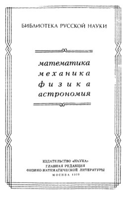 Егоров Д.Ф. Работы по дифференциальной геометрии