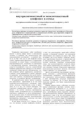 Медицинская психология 2007 №02
