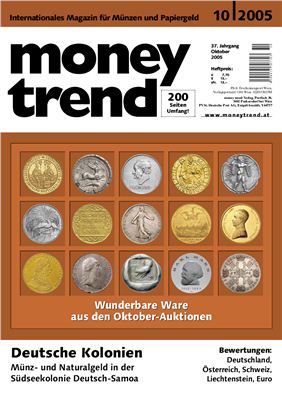 Money Trend 2005 №10