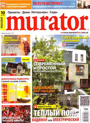 Murator 2013 №10 (62) октябрь