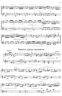 Птушкин В. Пьесы и ансамбли для фортепиано