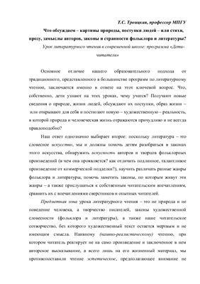 Начальная школа 2013 № 12 Электронное приложение