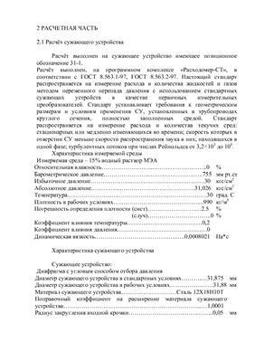 Автоматизация ТП блока МЭА секции 100 установки КТ-1/1 ОАО ОНПЗ Сибнефть