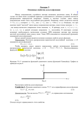 Карманов Ю.Т. Статистические методы расчёта радиотехнических систем. Часть 2. Челябинск: 1981