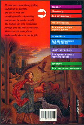 Nesbit Edith. The Enchanted Castle (Elementary)