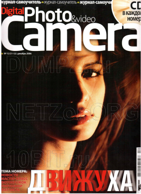 Digital Photo & Video Camera 2006 №12 (51-52)