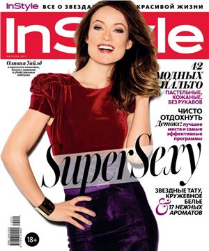 InStyle 2013 №10 (Россия)