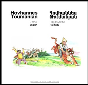 Tumanjani heqiatner (arm/eng audio and text)