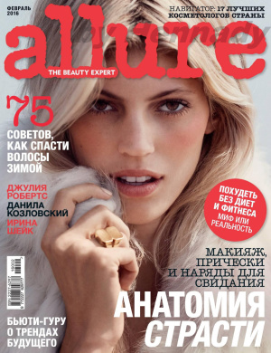 Allure 2016 №02 (Россия)