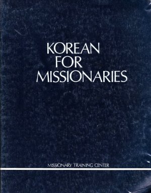 Korean for Missionaries. Корейский для миссионеров