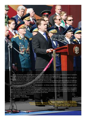Российское военное обозрение 2009 №05