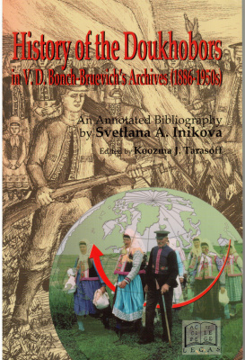 History of the Doukhobors in V.D. Bonch-Bruevich's Archives (1886-1950s)