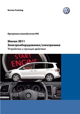 VW Sharan 2011. Электрооборудование/электроника. Устройство и принцип действия