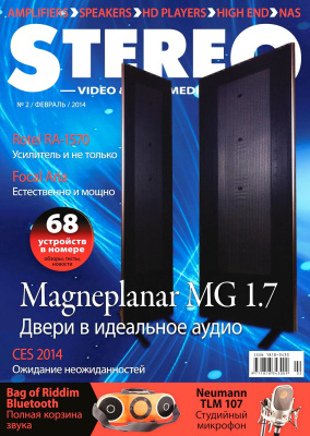 Stereo Video & Multimedia 2014 №02