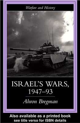 Bregman Ahron. Israel's Wars 1947-1993