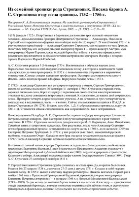 Российский архив 2005 №01-02 (Том XIV)