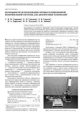 Заводская лаборатория. Диагностика материалов 2007 №10 том 73