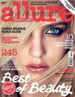 Allure 2015 №11 (Россия)
