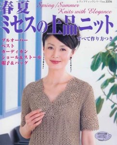 Let's knit series 2014 №2256 (Spring.Summer. Knits with elegance)