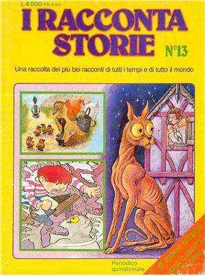 I Raccontastorie 1982 №13-15 / Сказочник - Коллекция всемирно известных сказок