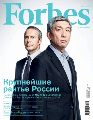 Forbes 2016 №02 февраль (Россия)