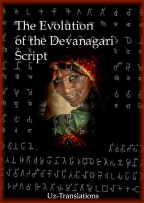 The Evolution of the Devanagari Script