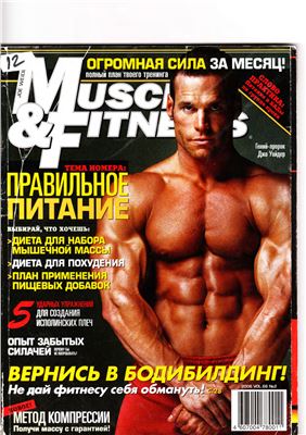 Muscle & Fitness (Россия) 2006 №02