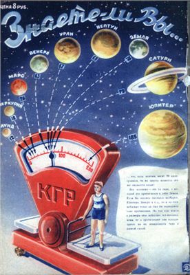 Знание-сила 1946 №10-11