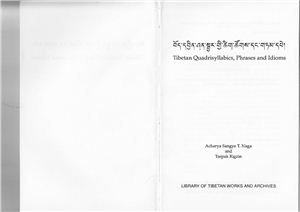 Acharya Sangye T. Naga and Tsepak Rigdzin. Tibetan Quadrisyllabics, Phrases and Idioms