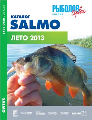 Каталог Salmo 2013