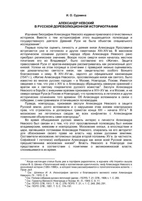 Мезин С.А. (отв. ред.) Историографический сборник 2002 Выпуск 20