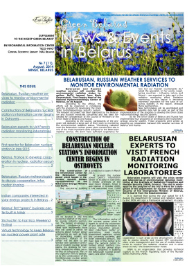 News & Events in Belarus 2014 №07 (11)