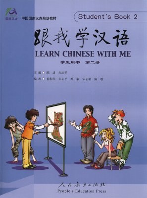 Learn Chinese with Me: Workbook 2