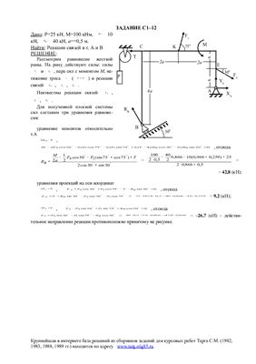 Задание С1-12. Рисунок С1.1 Условие 2 (1989)