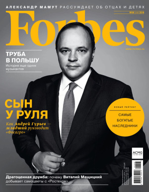 Forbes 2016 №06 июнь
