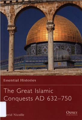 Nicolle D. The Great Islamic Conquests AD 632-750