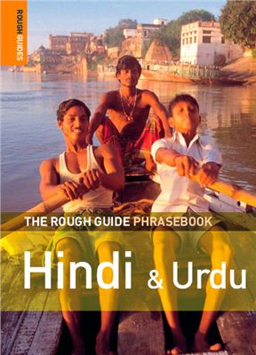 The Rough Guide Phrasebook. Hindi &amp; Urdu