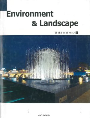 Журнал - Environment &amp; Landscape (1)