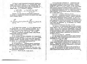Тескин О.И., Козлов Н.Е., Цветкова Г.М. Элементы математической статистики