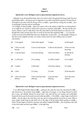Репетиционное тестирование по английскому языку 2012/2013. Этап 2. Вариант 1