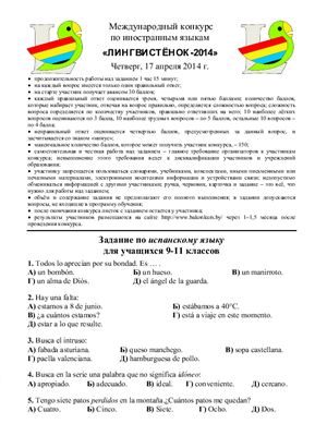 Задания конкурса по испанскому языку Лингвистёнок-2014, 9-11 классы