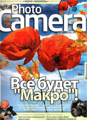 Digital Photo & Video Camera 2007 №10 (38)