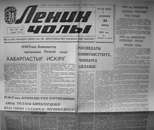 Ленин чолы 1990 №122 (10071)