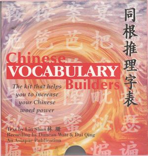 Lin Shan. Chinese Vocabulary Builder. Часть 1/3