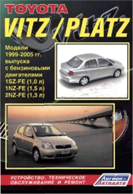 Toyota Vitz Platz 1999-2005