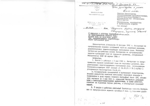 Инструкция по предупреждению взрывов сульфидной пыли от 01.05.1991