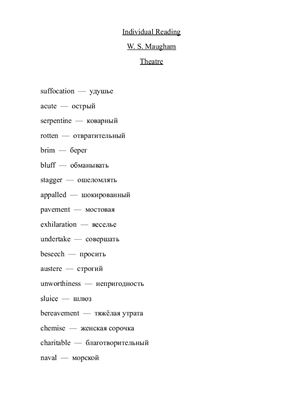 Word list - W.S. Maugham Theatre. Individual Reading
