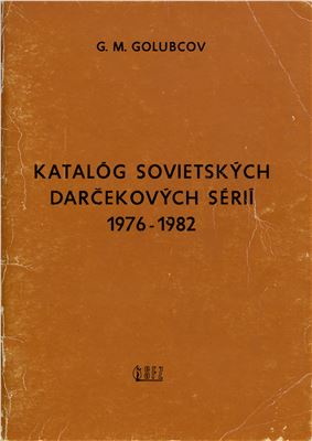 Golubcov G.M. Katalóg sovietskych darčekovych serií 1976 - 1982