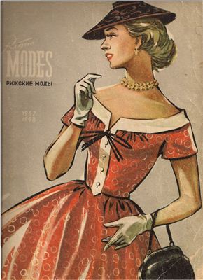 Rizhskie mody 1957-1958