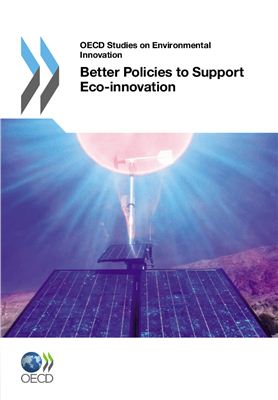 Wasserman D. Better Policies to Support Eco-innovation